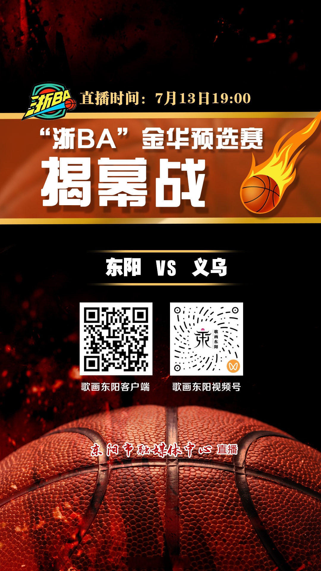 包含浙江队训练开放日，转会期遗憾出局引欢呼，NBA常规赛在即，团队化学反应显著的词条