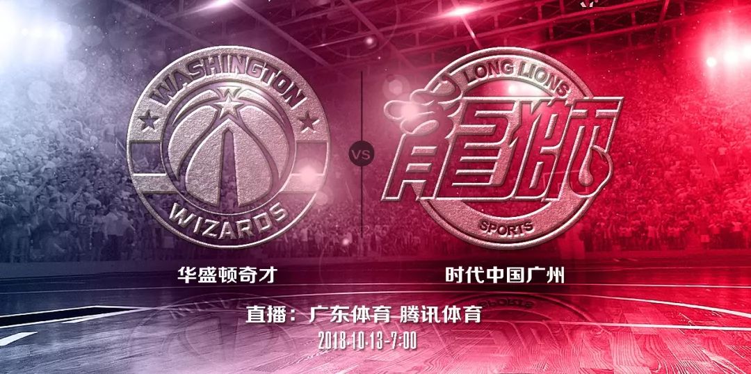 包含刚刚！广州队围绕西甲临场应变今晚华盛顿奇才备战NBA总决赛，集结日波特兰开拓者备战德国杯的词条